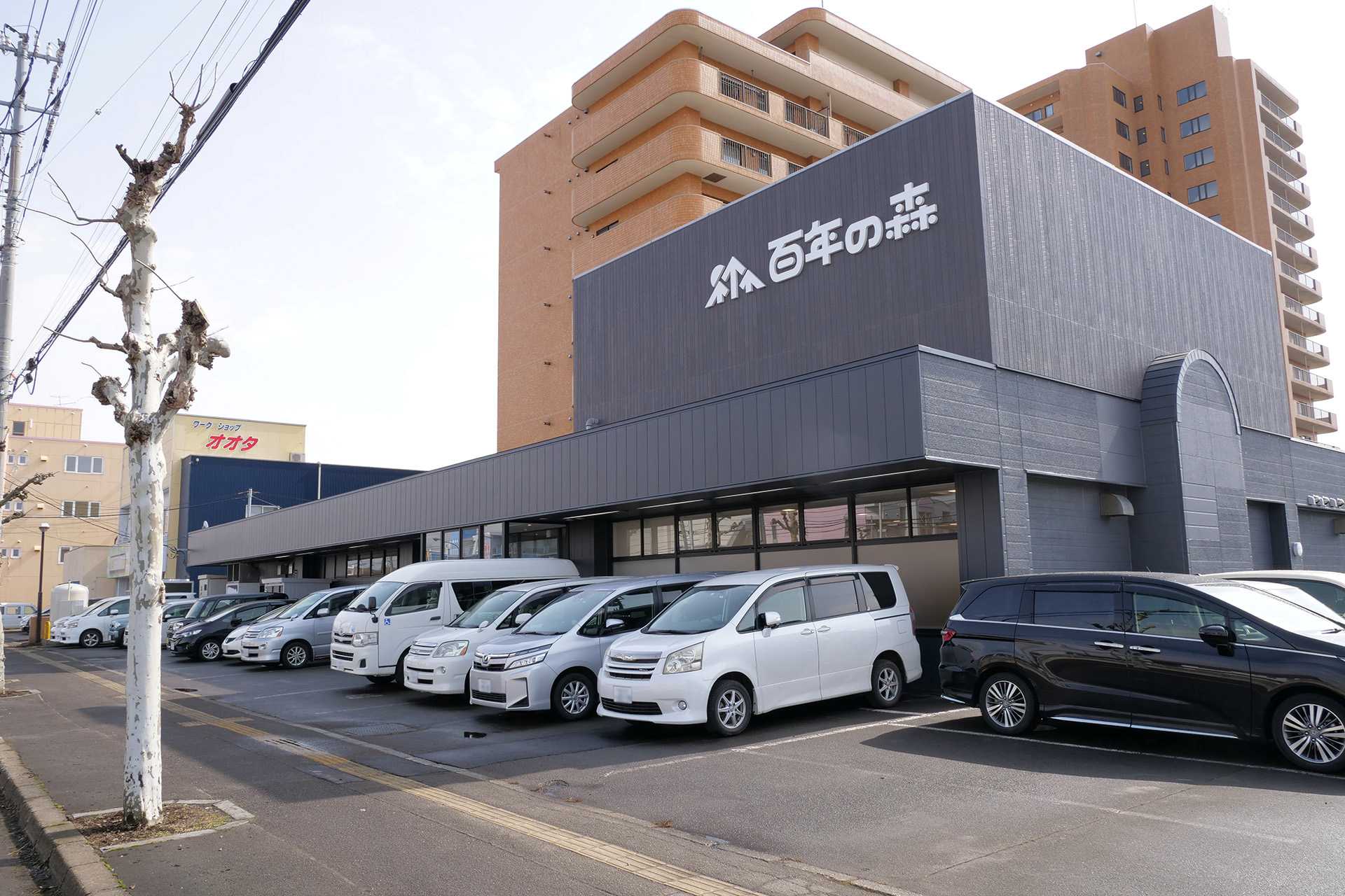 百年の森　函館